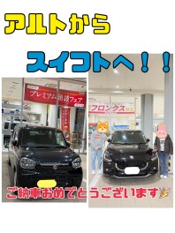 念願のスイフトへ！！