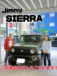 ジムニーシエラご納車させていただきました！！