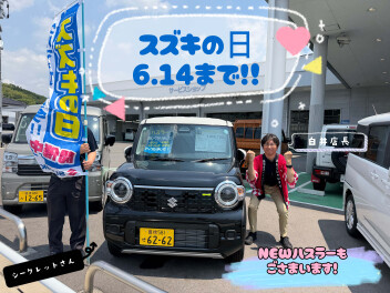 まだまだイベント開催中