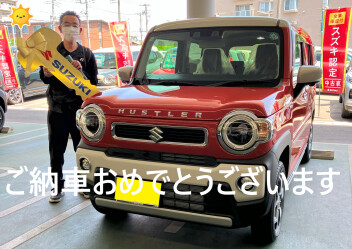 ★　ご納車おめでとうございます
