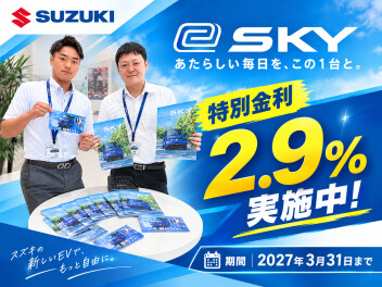 軽EV　eSKY　特別金利実施中！！