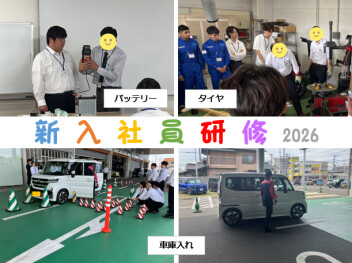 新入社員研修　2026ver.③