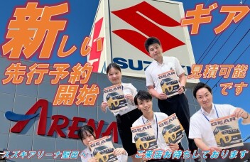 ★新しいギア★先行予約受付中！みなさまのご来店お待ちしております★