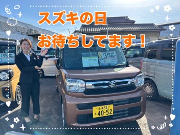 ２月スズキの日開催！！