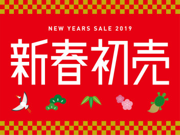 2019★初売り★オールスターズ