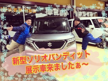 ソリオバンディッド展示車来ましたぁ～★★