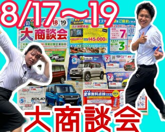 今日から大展示会！！！