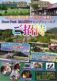 お知らせ！