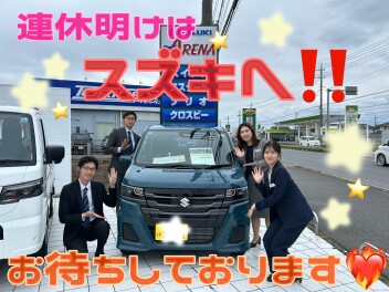 連休明けはスズキへ！