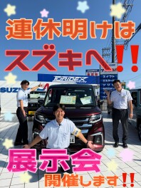 連休明けはスズキへ！！