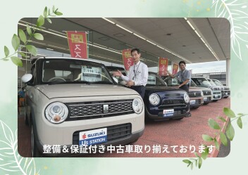 中古車たくさんご用意しております！