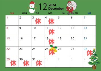 12月営業日カレンダー