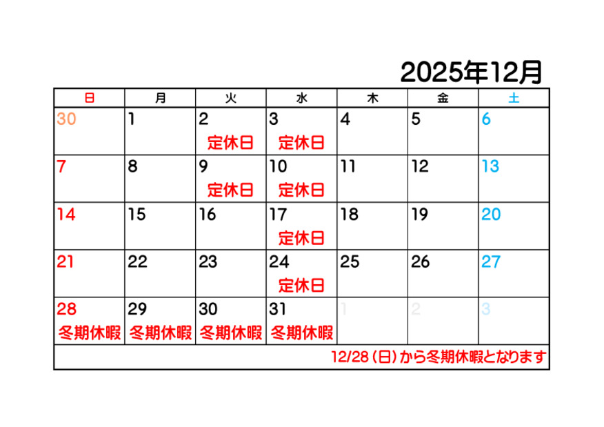 12月カレンダー♪