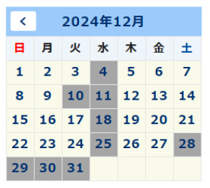 12月の定休日のご案内