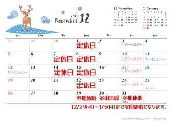 １２月カレンダー♪