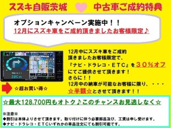 12月25日(土)より3日間は、先取り初売り大商談会！！