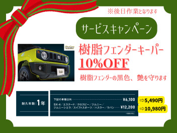 12月19日～21日はサンキューデ☆彡
