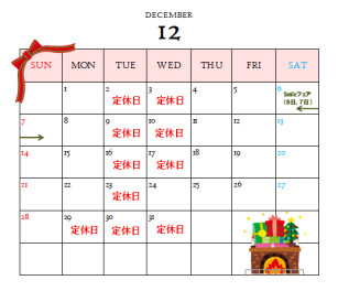 12月定休日のご案内