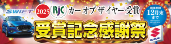 ２０２４年もあと１ヶ月！！