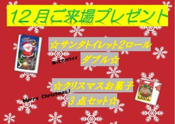 クリスマスフェア開催中です！