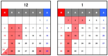 １２月定休日・年末年始・１月の定休日一部変更のお知らせ