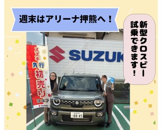 クロスビー、スイフト試乗できます☆彡