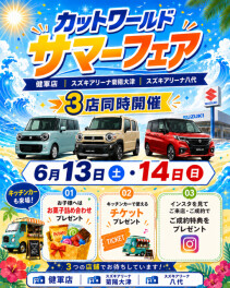 6月もキッチンカーイベント開催します！！！