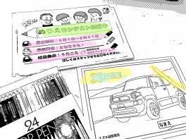 ぬりえコンテスト開催中！クロスビーを自分色に染めちゃってください☆