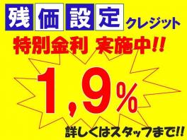 ３月最後の大決算！！