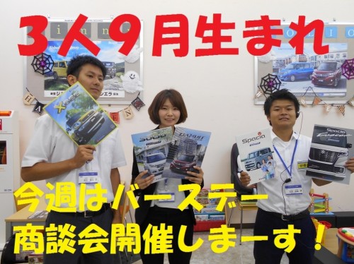 なんと9月は イベント キャンペーン お店ブログ 株式会社スズキ自販南東京 スズキアリーナ昭島 なんと9月は イベント キャンペーン お店ブログ 株式会社スズキ自販南東京 スズキアリーナ昭島