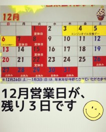バッテリー大丈夫ですか。
