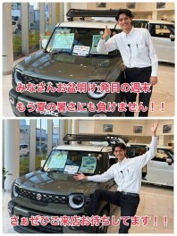 お盆明けの週末に期待！