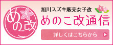 14010_04_20221112menoko