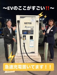EVここがすごい!(^^)!