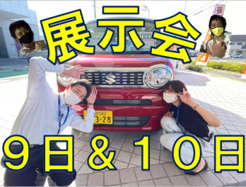 運動不足を打ち倒せ【ｉｎ福津】