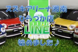 今ならLINE登録すると素敵なプレゼントがもらえちゃう♪