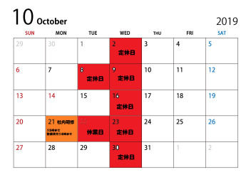 10月の営業時間変更・休業日のご案内