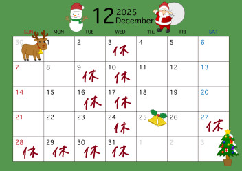 12月の定休日のお知らせ
