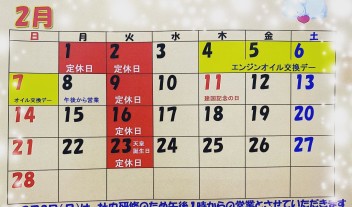 １月最終日★感謝