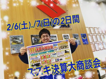 ★スズキ決算大商談会★