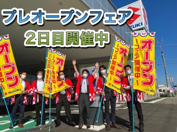 プレオープンフェア２日目