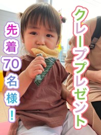 グランドオープンフェア③
