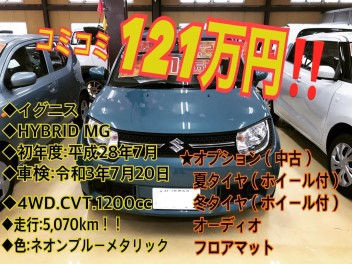 ◆中古車情報◆