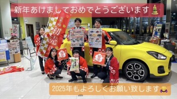 新年あけましておめでとうございます。2025年もよろしくお願いいたします！！