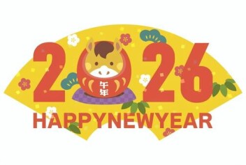 謹んで新年のお慶びを申し上げます