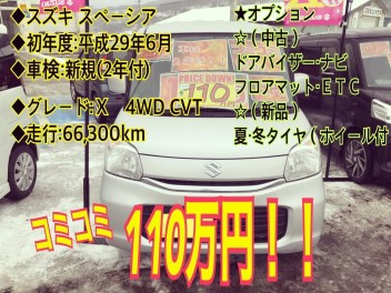 ◆中古車情報◆