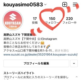 インスタ更新してます♪下関市／長門市／北九州市／門司