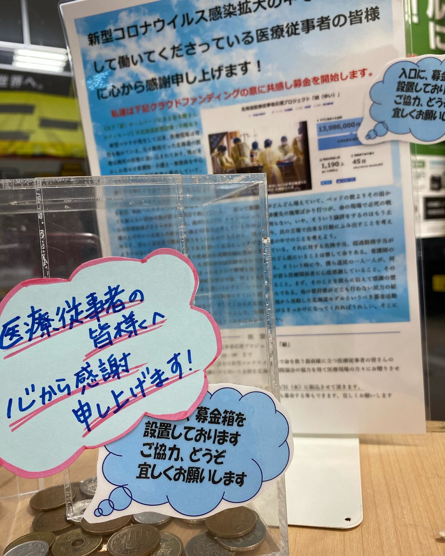 北海道医療従事者応援プロジェクト 結 ゆい その他 お店ブログ スズキアリーナ小樽 北海道医療従事者応援プロジェクト 結 ゆい その他 お店ブログ スズキアリーナ小樽