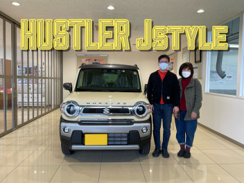 ＨＵＳＴＬＥＲ　Ｊｓｔｙｌｅご納車です☆彡