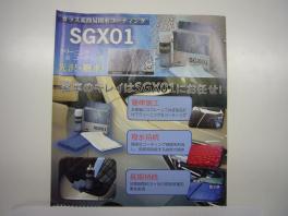 SGX01